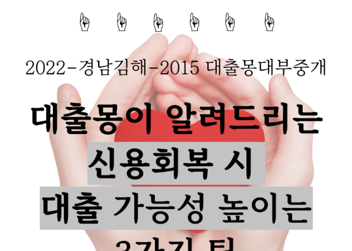 금융배너_신용회복1.png